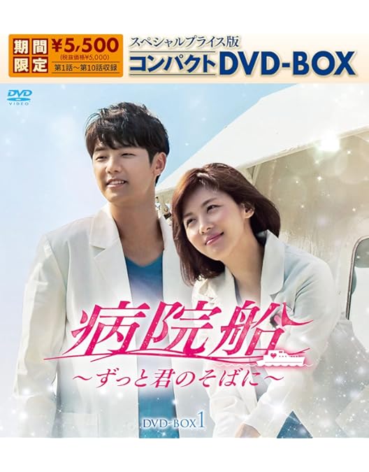 韓国ドラマDVD 恋の記憶は24時間 DVD-BOX1 BOX-2